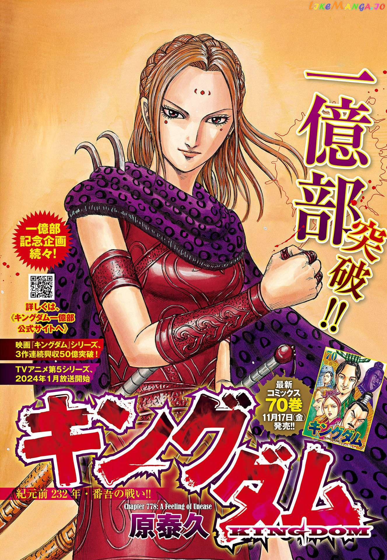 Kingdom - Manga Chapter 778 - page 3