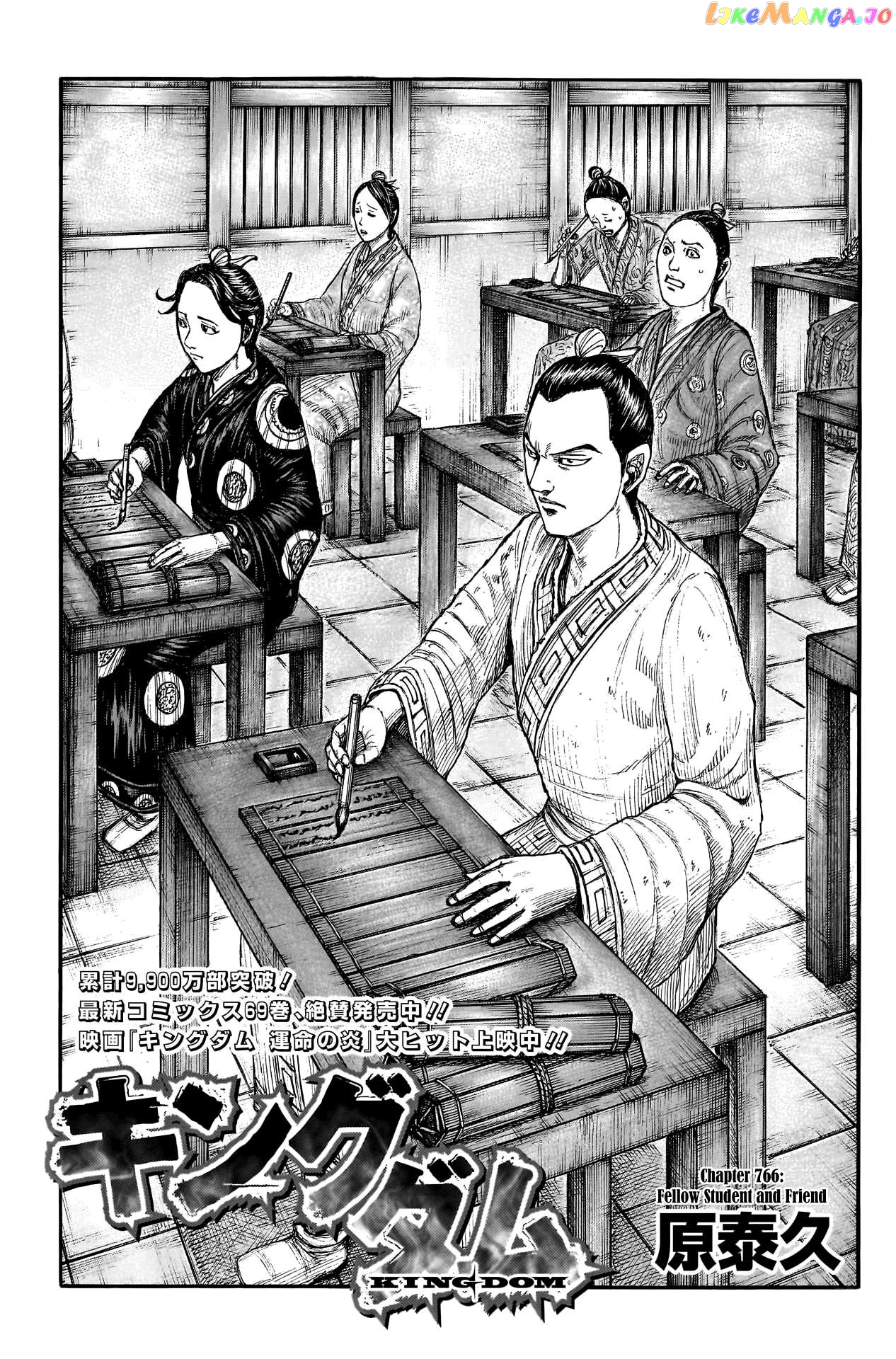 Kingdom - Manga Chapter 766 - page 3