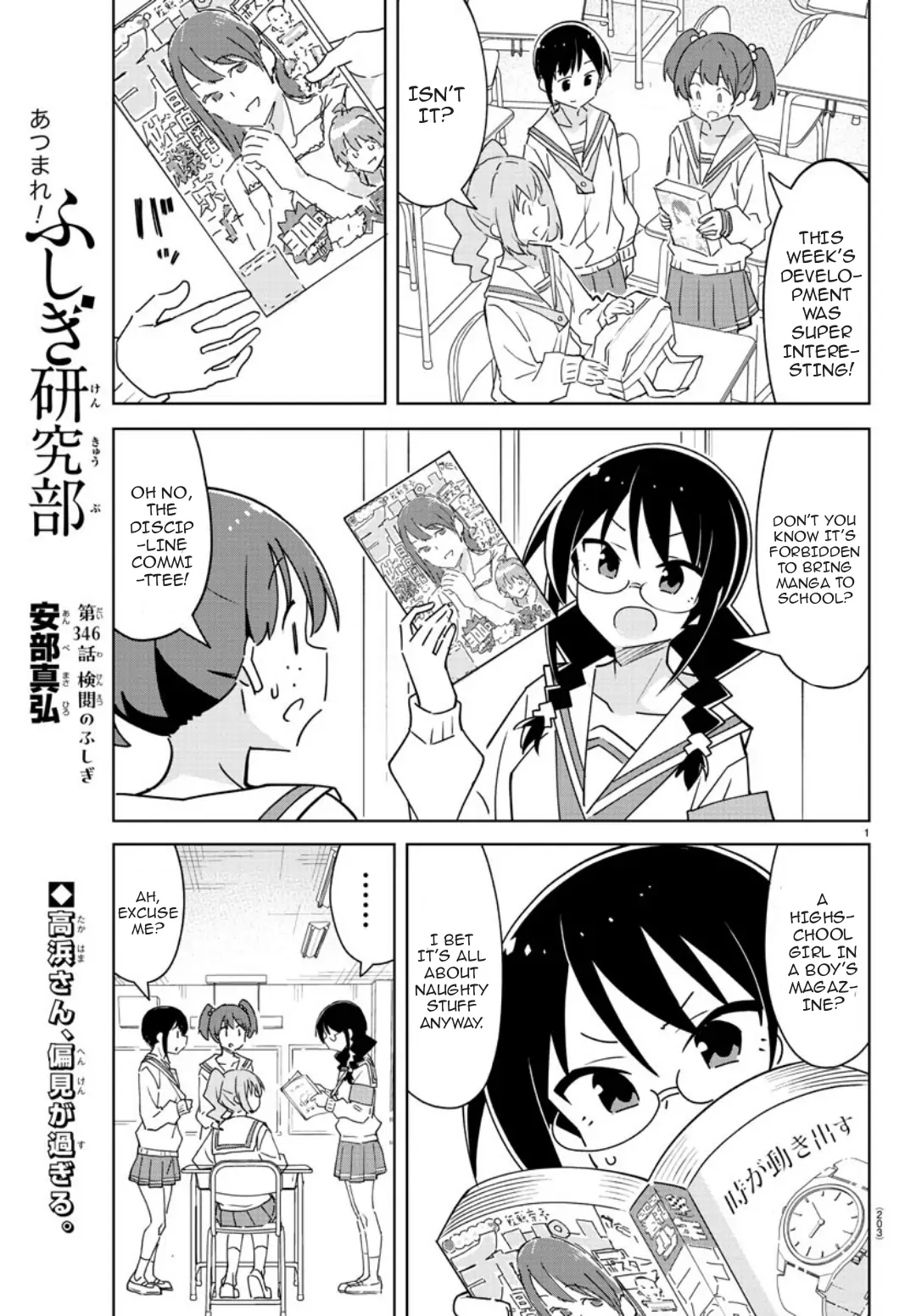 Atsumare! Fushigi Kenkyu-Bu Chapter 346 - page 1