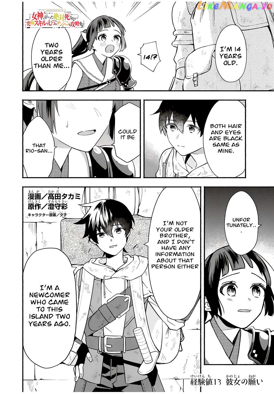 Eldias Lord: Conquer the Seven Dungeons With the Ultimate Skill of Never Dying Given to You by the Goddess. Chapter 13 - page 1