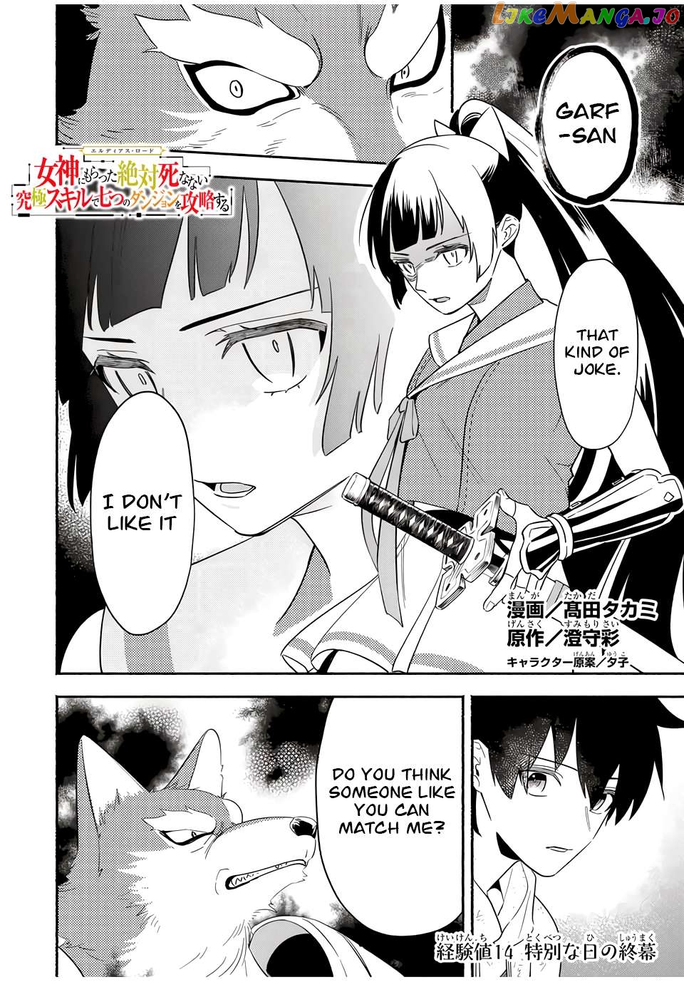 Eldias Lord: Conquer the Seven Dungeons With the Ultimate Skill of Never Dying Given to You by the Goddess. Chapter 14 - page 1