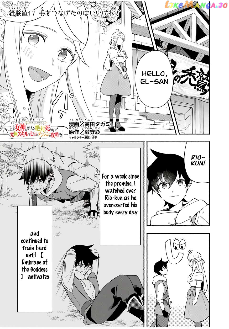 Eldias Lord: Conquer the Seven Dungeons With the Ultimate Skill of Never Dying Given to You by the Goddess. Chapter 17 - page 1