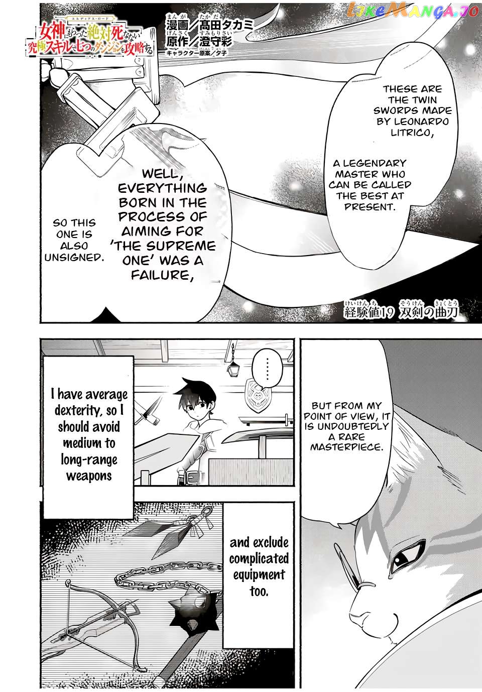 Eldias Lord: Conquer the Seven Dungeons With the Ultimate Skill of Never Dying Given to You by the Goddess. Chapter 19 - page 1