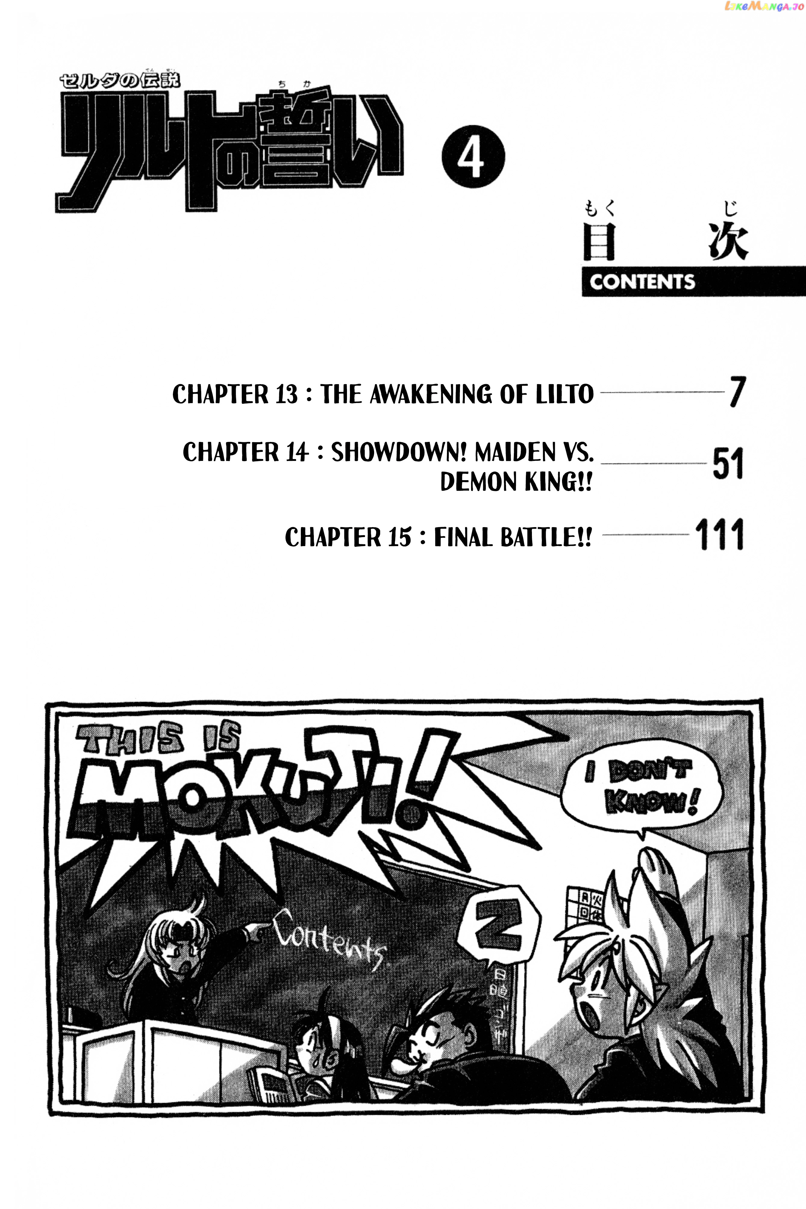 The Legend Of Zelda: Oath Of Lilto Chapter 13 - page 6