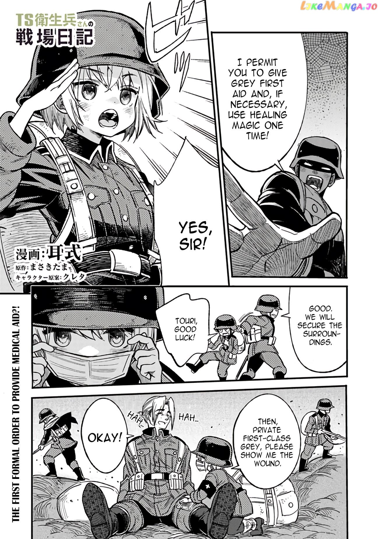 Ts Eiseihei-San No Senjou Nikki Chapter 4 - page 1