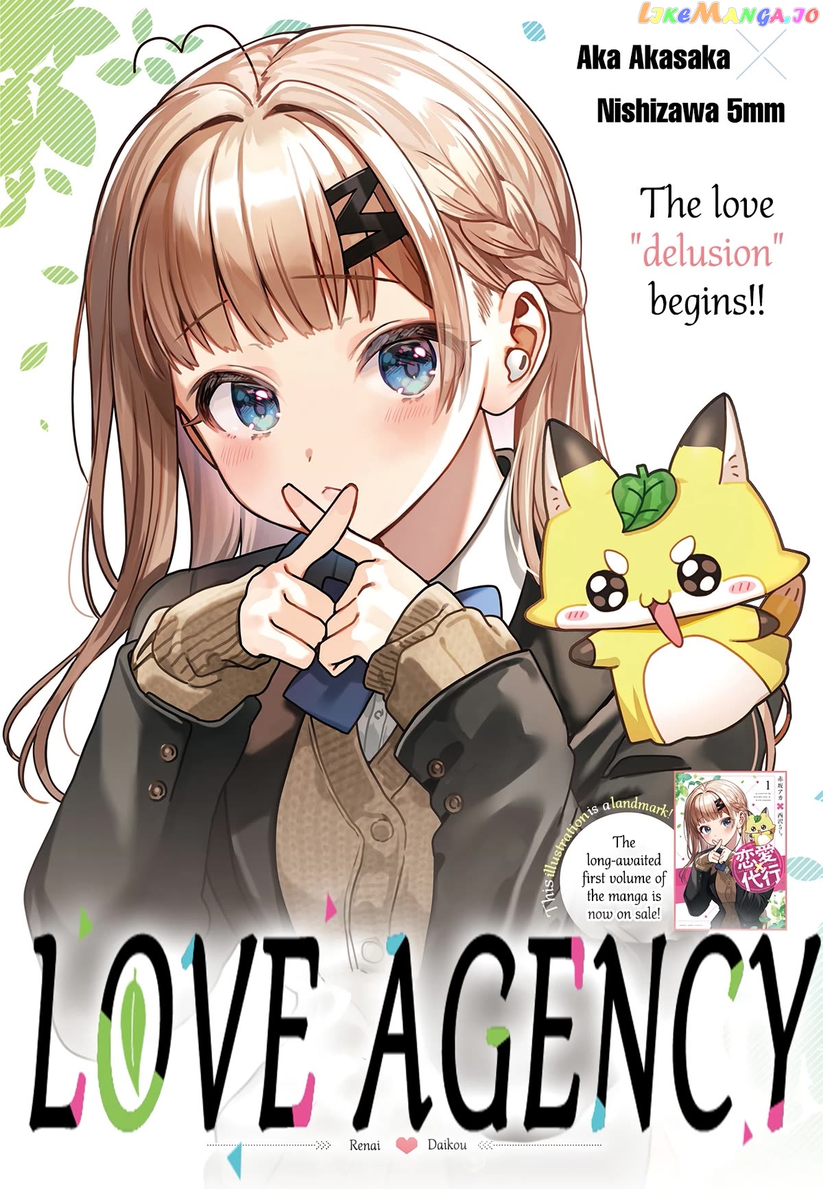 Love Agency Chapter 20 - page 2