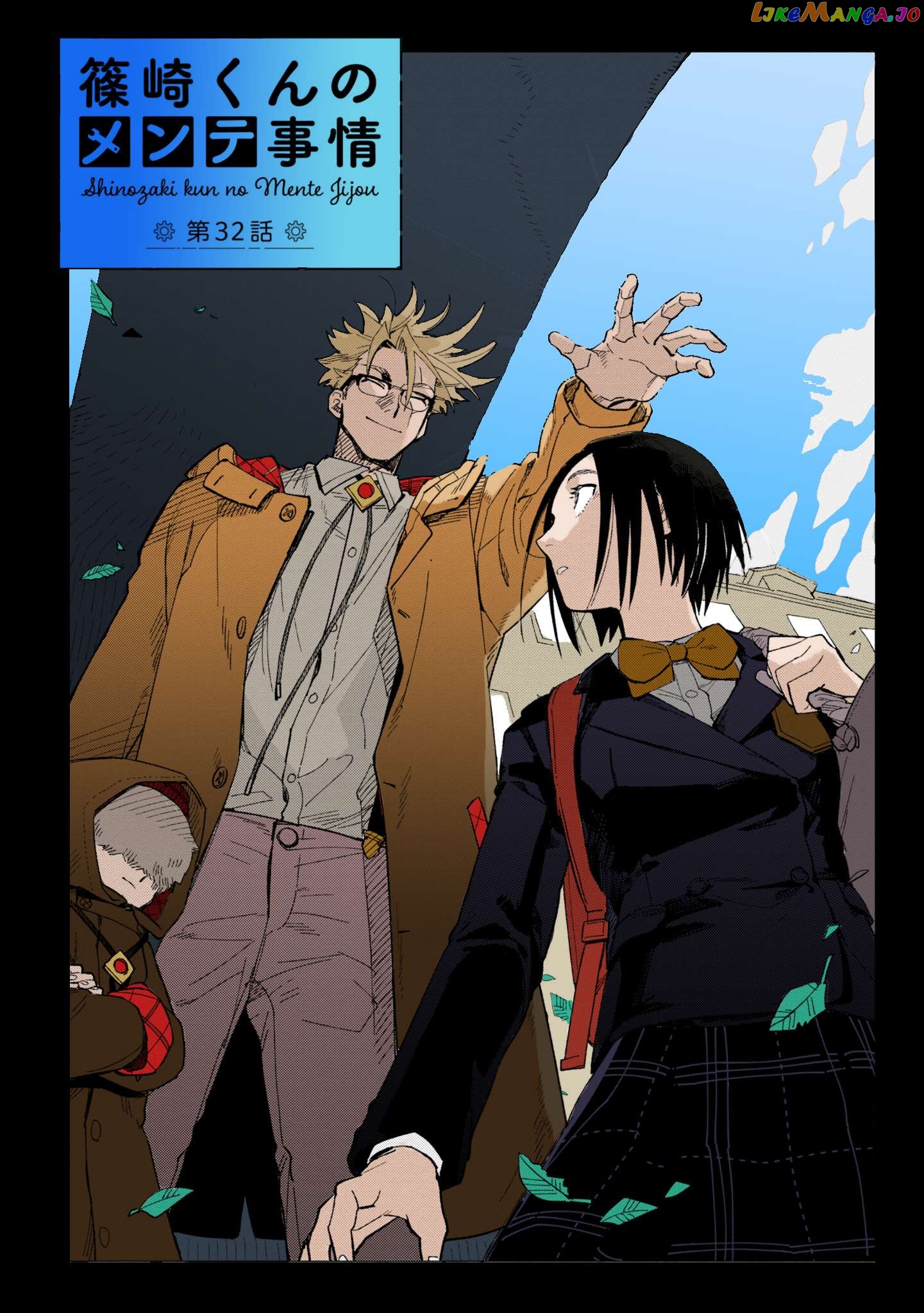 Shinozaki-kun no Mente Jijou Chapter 32 - page 3