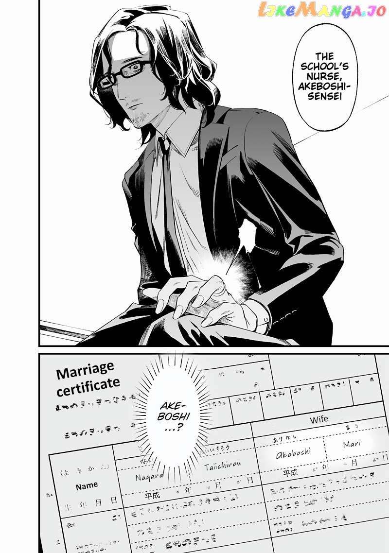 Maria No Danzai Chapter 14 - page 17