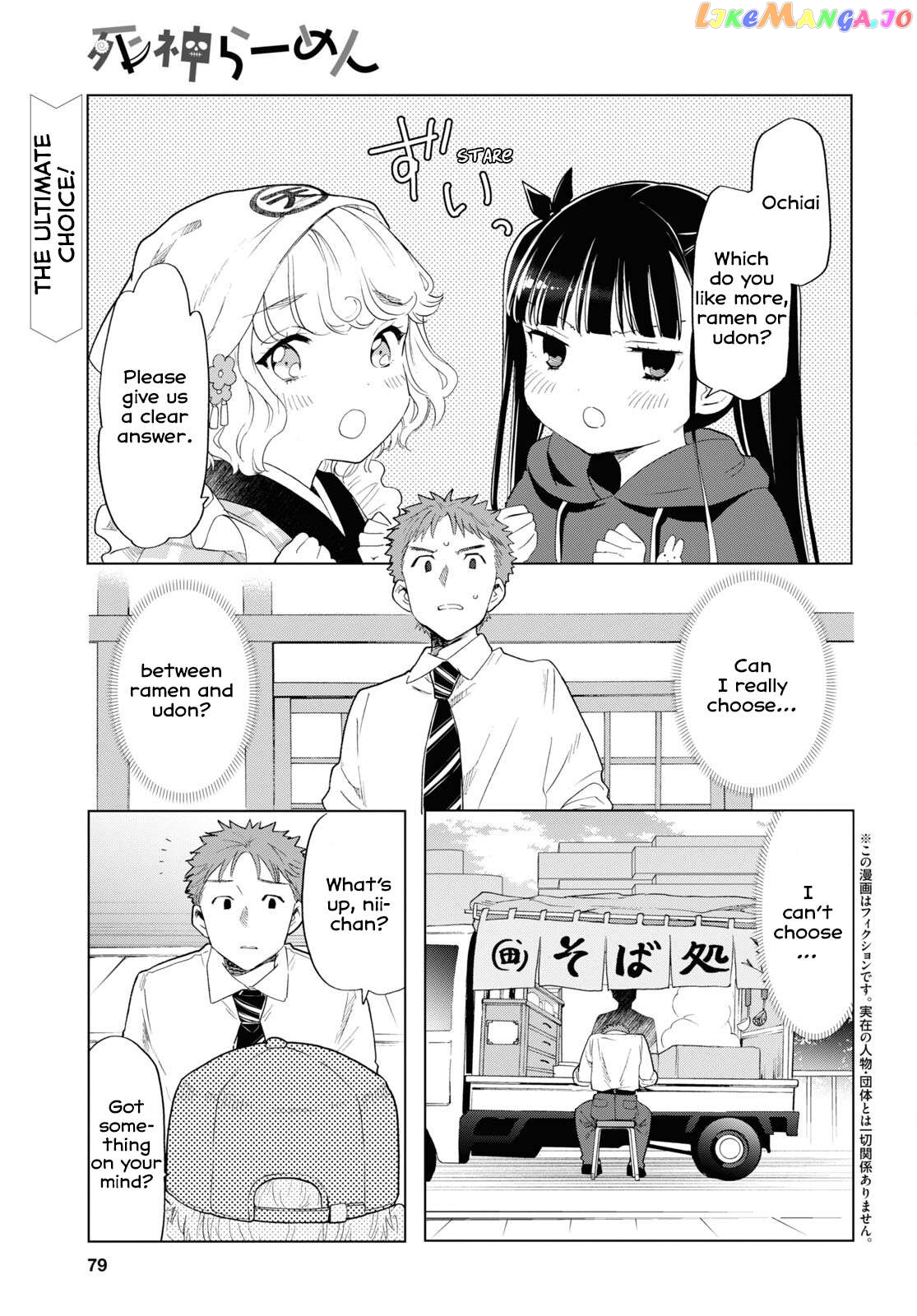 The Lovely Death Cart Chapter 7 - page 1