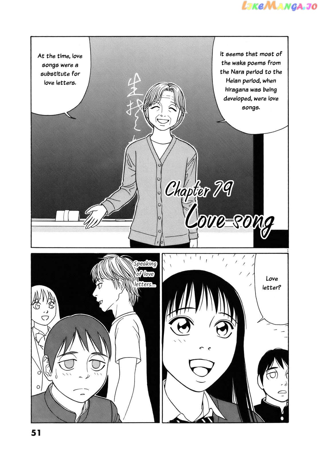 Tomehane! - Manga Chapter 79 - page 1