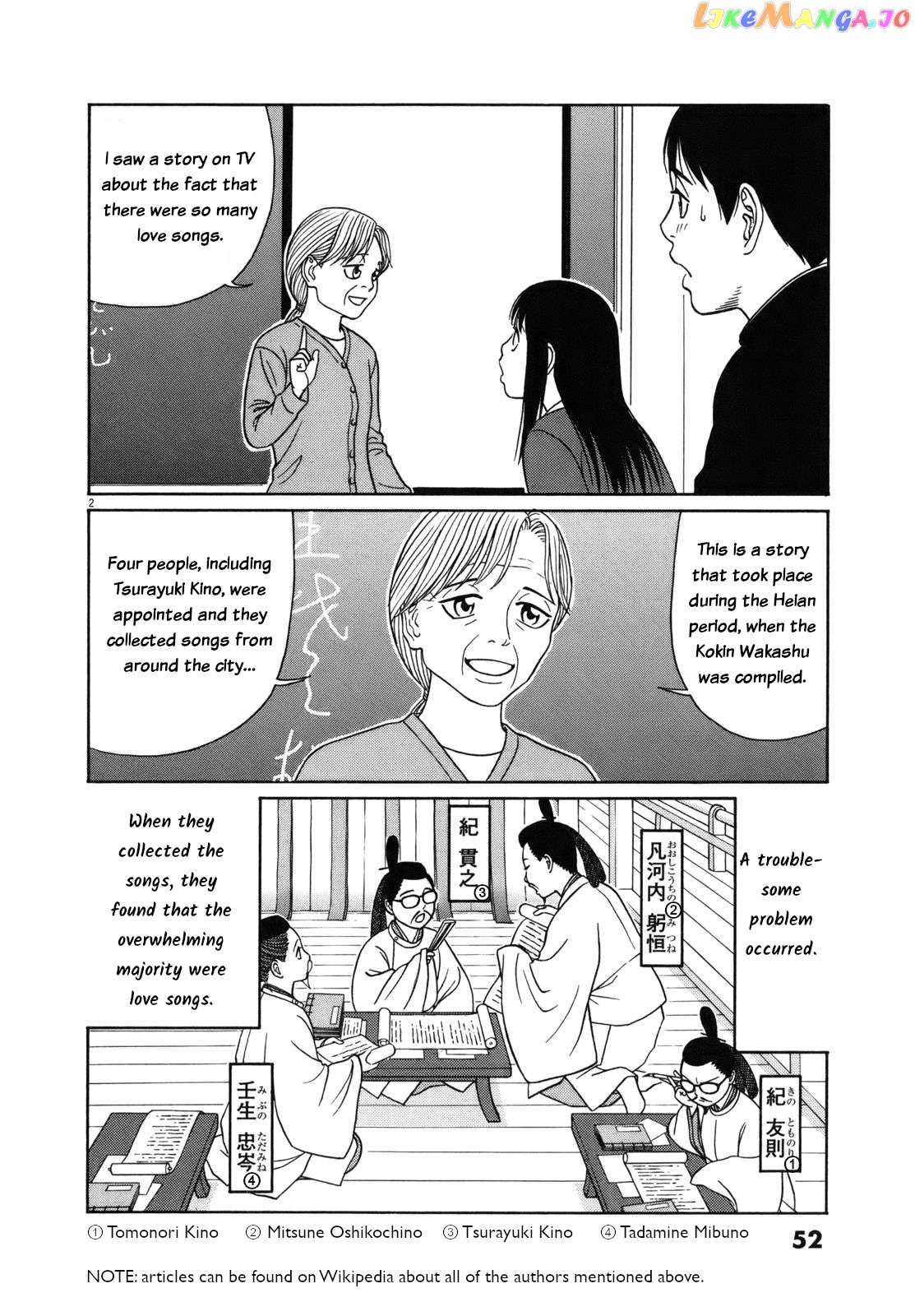 Tomehane! - Manga Chapter 79 - page 2