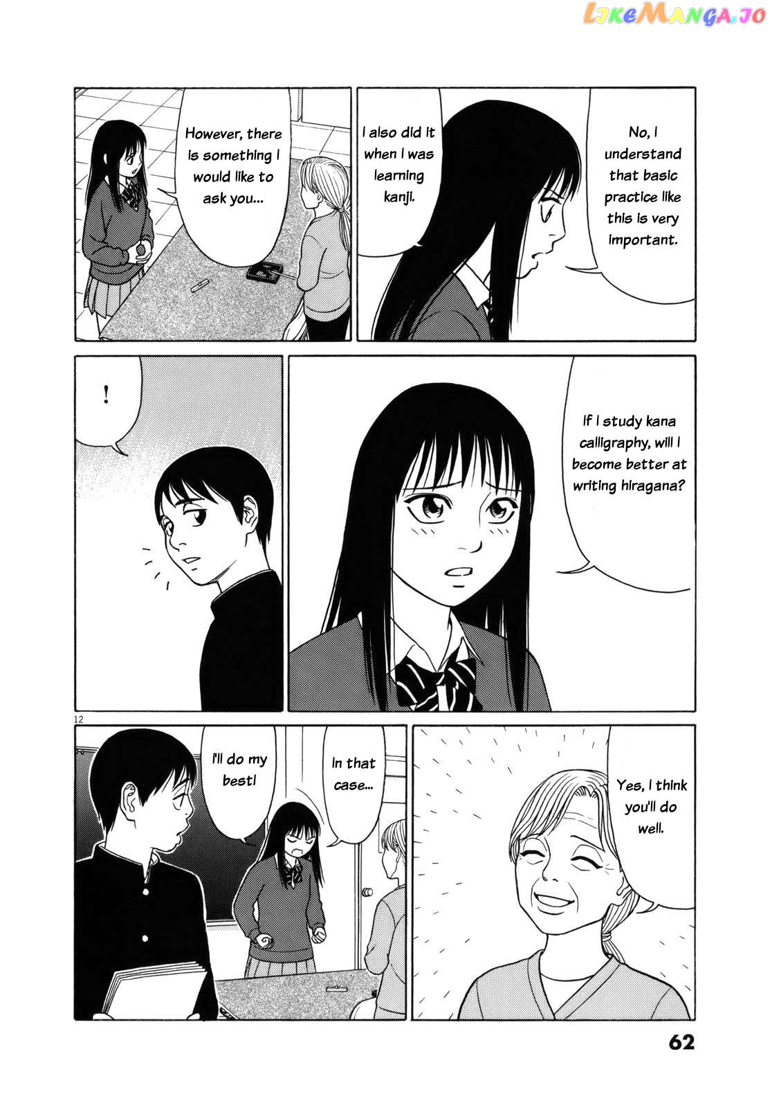 Tomehane! - Manga Chapter 79 - page 12