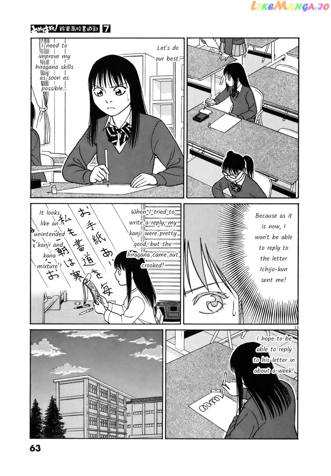 Tomehane! - Manga Chapter 79 - page 13