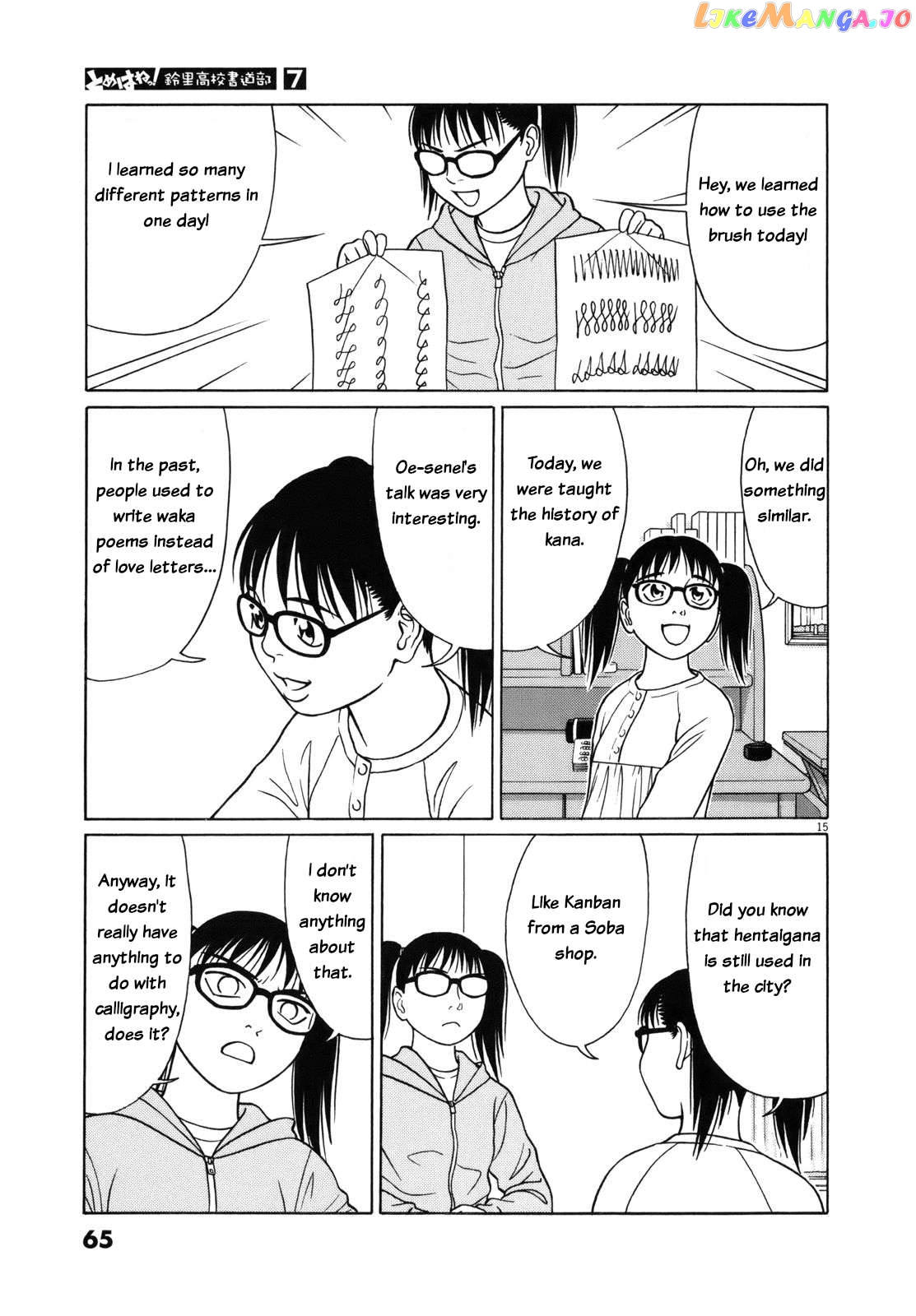 Tomehane! - Manga Chapter 79 - page 15