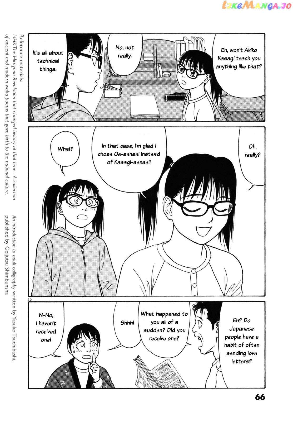 Tomehane! - Manga Chapter 79 - page 16