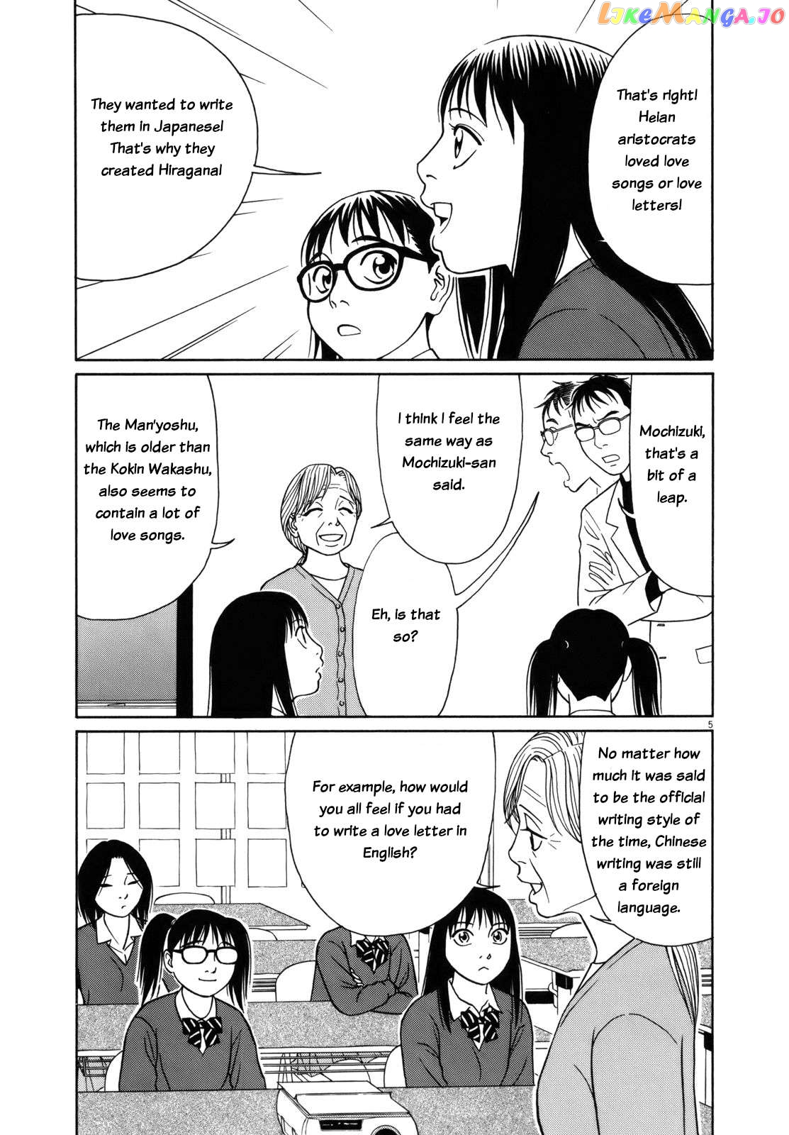 Tomehane! - Manga Chapter 79 - page 5