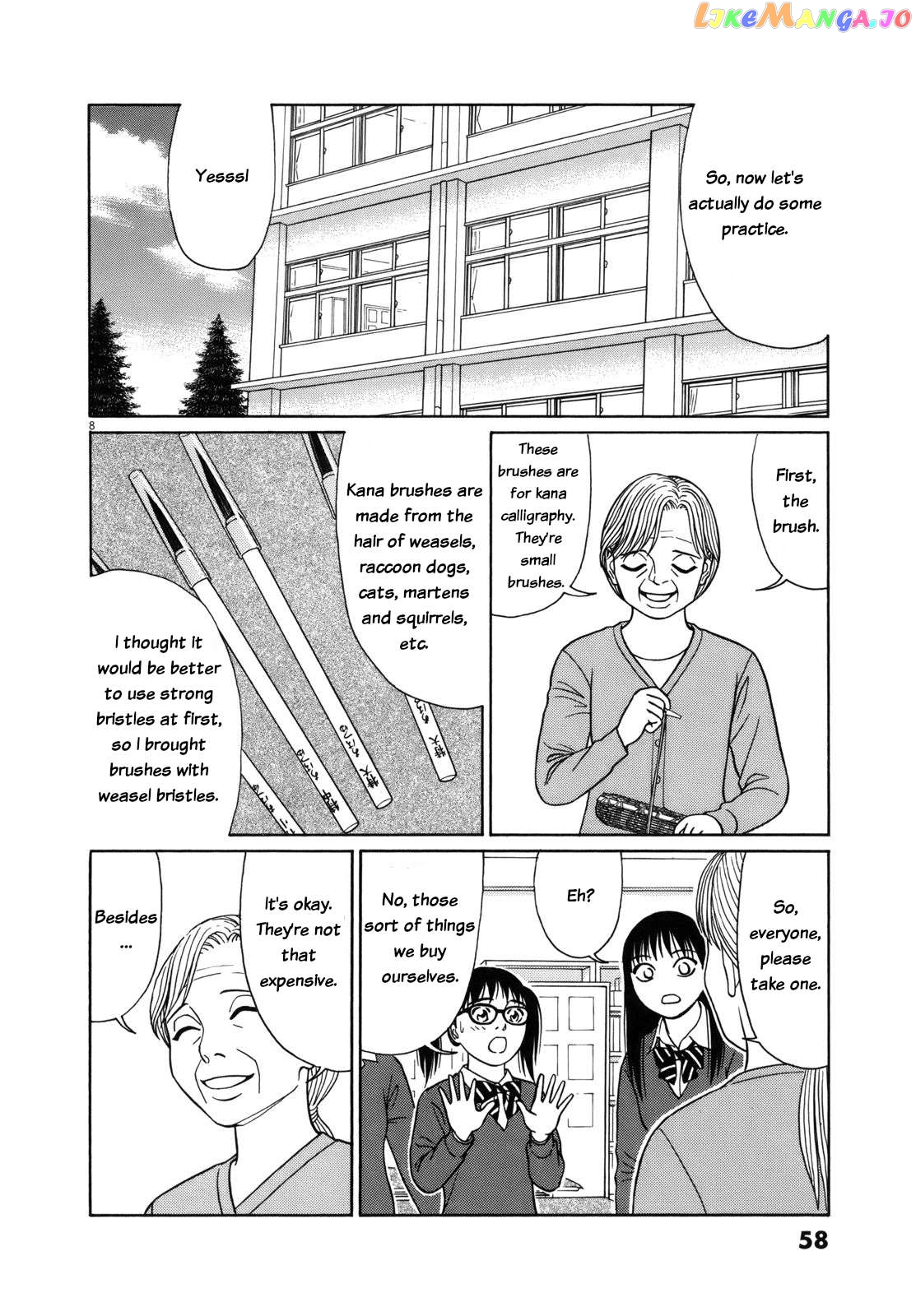 Tomehane! - Manga Chapter 79 - page 8