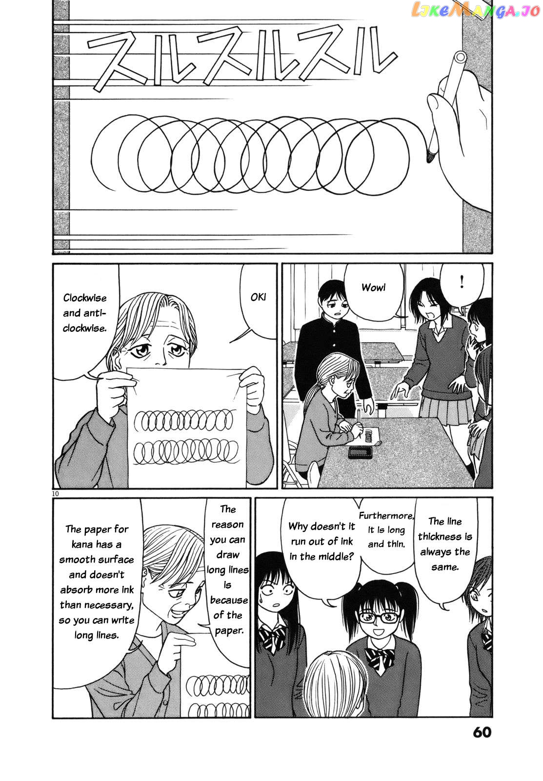 Tomehane! - Manga Chapter 79 - page 10