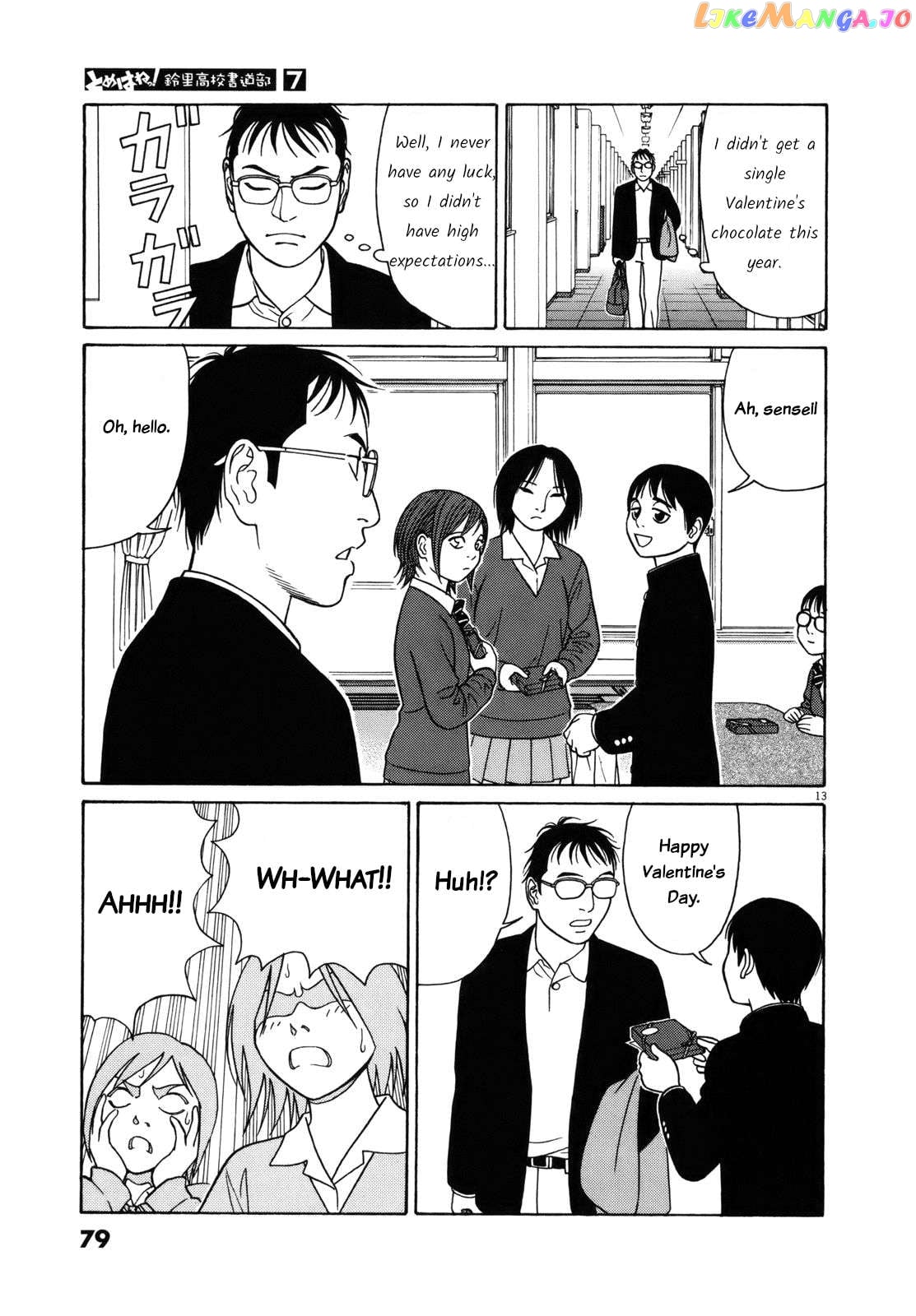 Tomehane! - Manga Chapter 80 - page 13