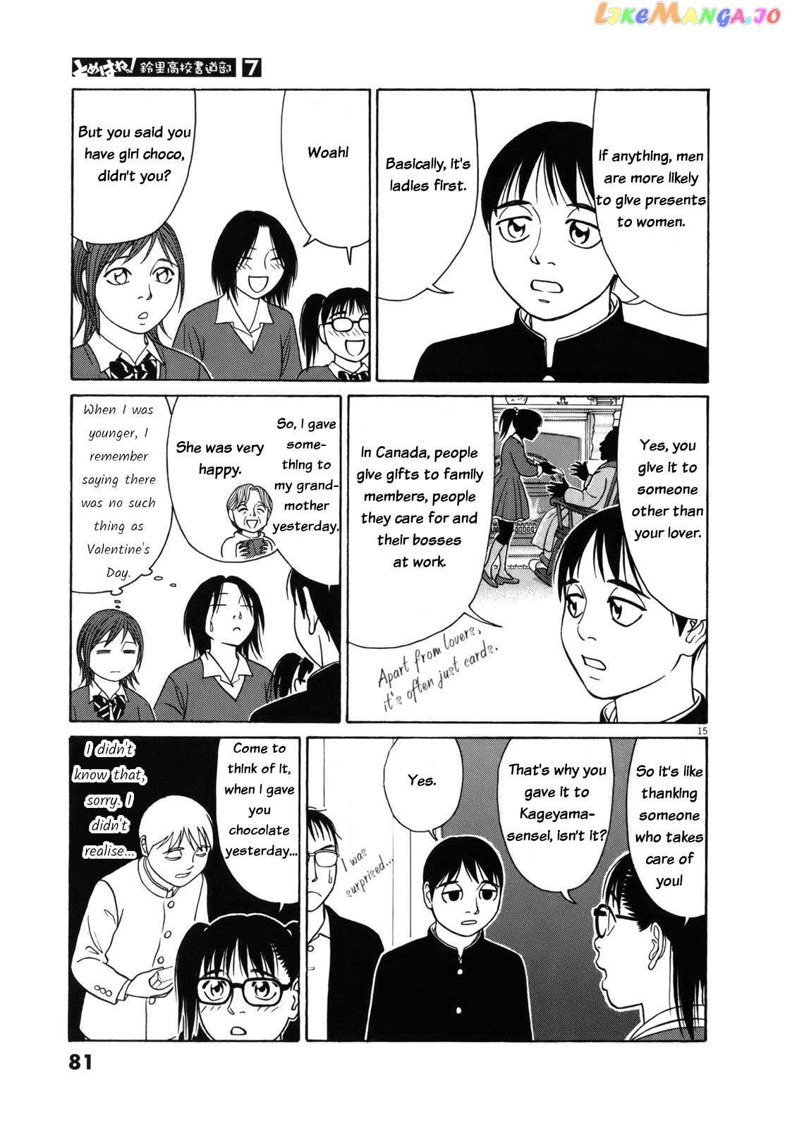Tomehane! - Manga Chapter 80 - page 15