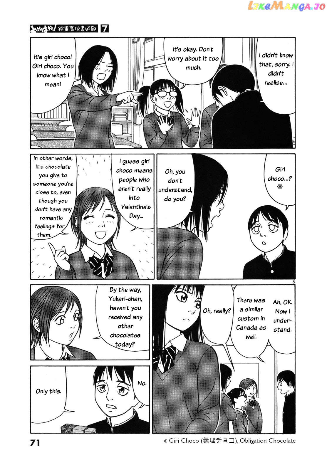 Tomehane! - Manga Chapter 80 - page 5