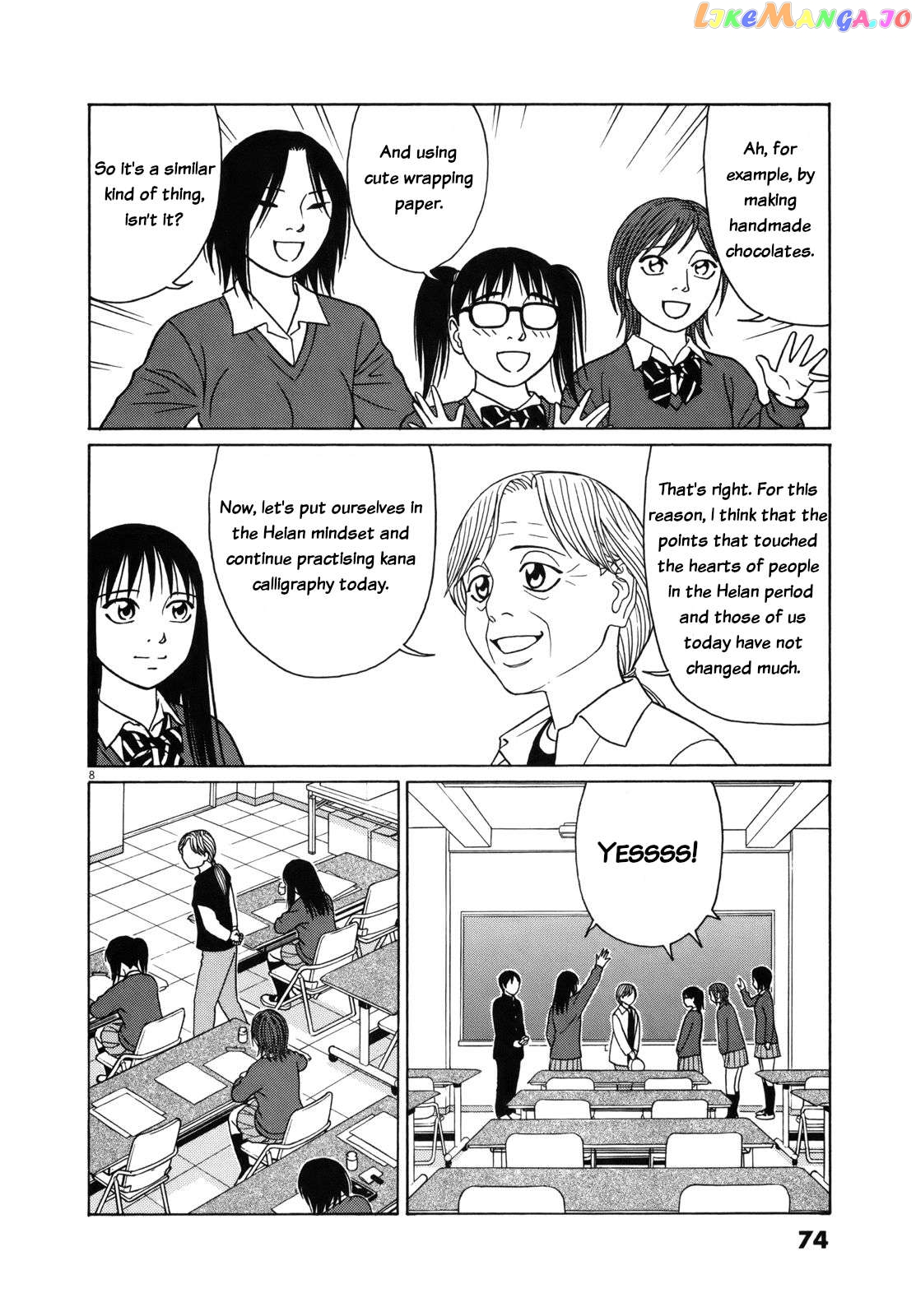 Tomehane! - Manga Chapter 80 - page 8