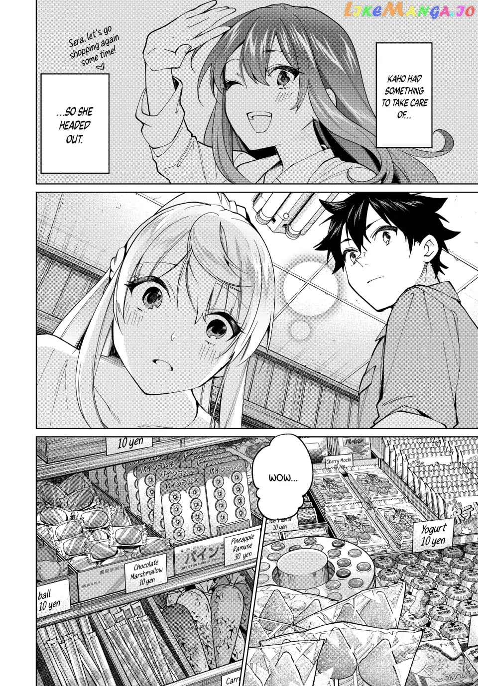 All My Neighbors are Convinced the Female Knight from My Rice Field Is My Wife Chapter 18 - page 6
