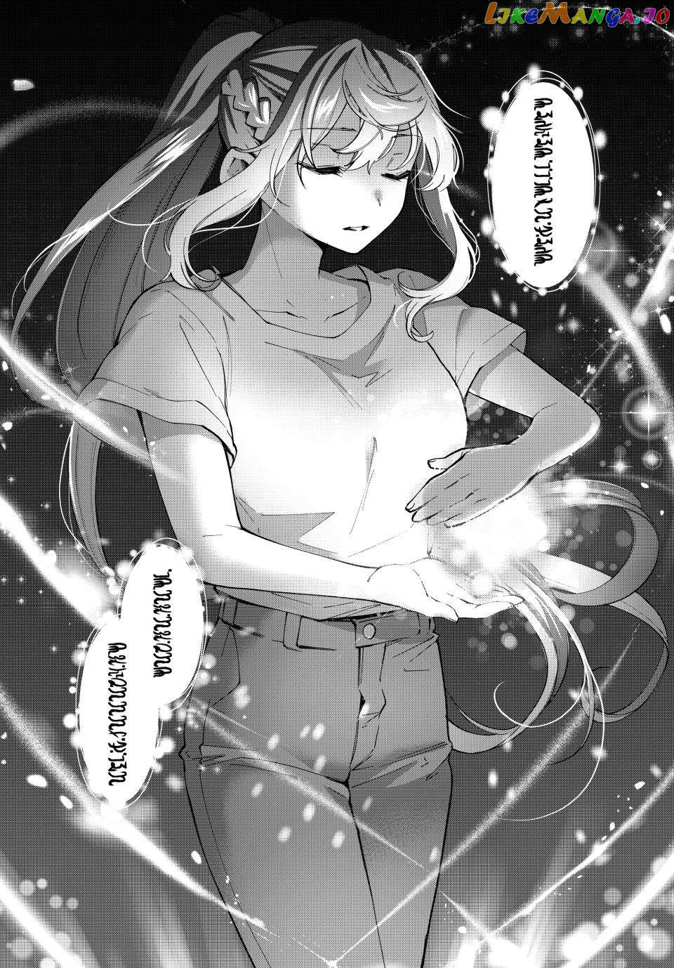 All My Neighbors are Convinced the Female Knight from My Rice Field Is My Wife Chapter 34 - page 9
