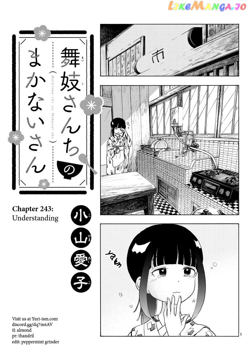 Kiyo in Kyoto: From the Maiko House Chapter 243 - page 1