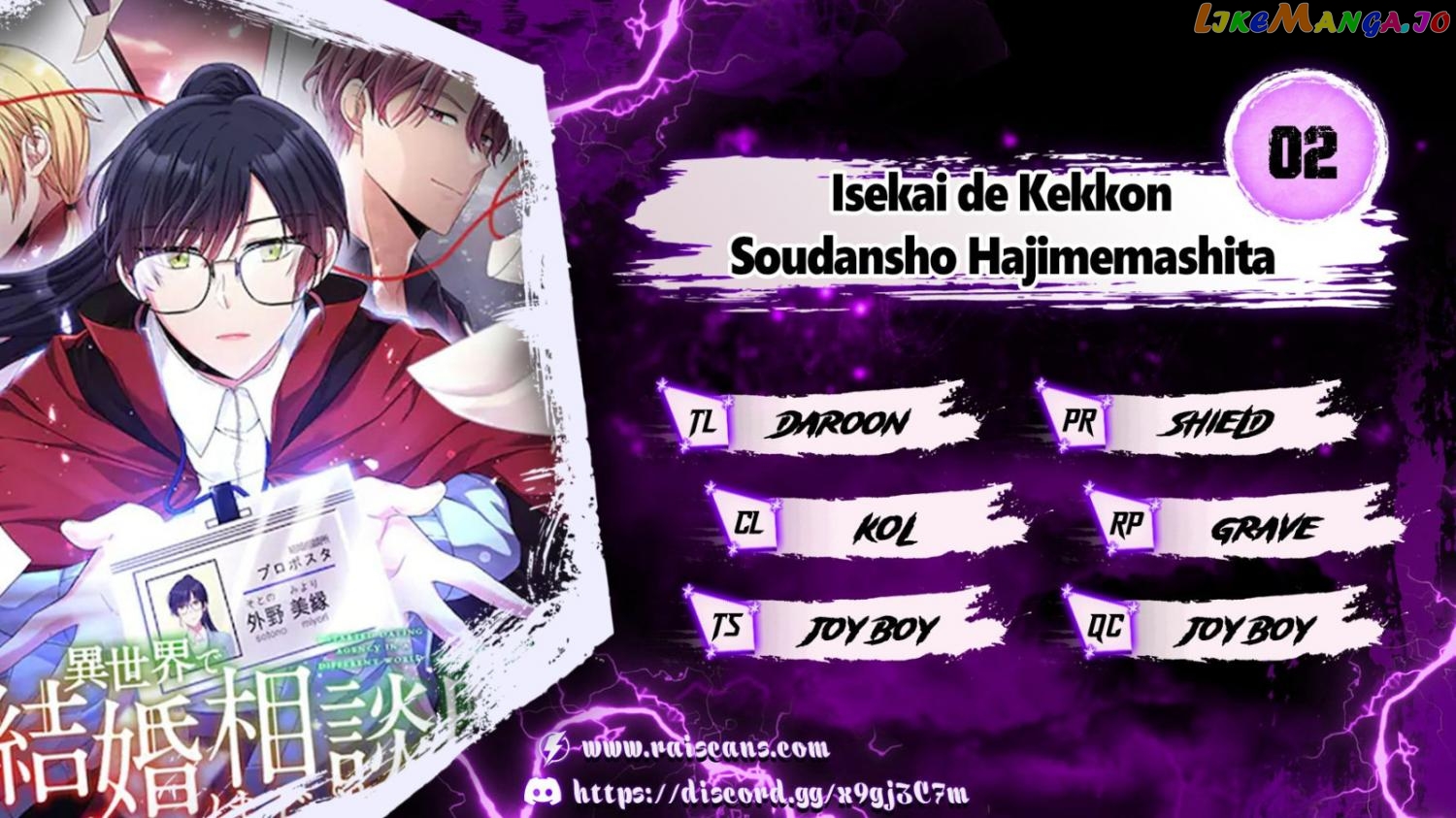Isekai de Kekkon Soudansho Hajimemashita Chapter 2 - page 1