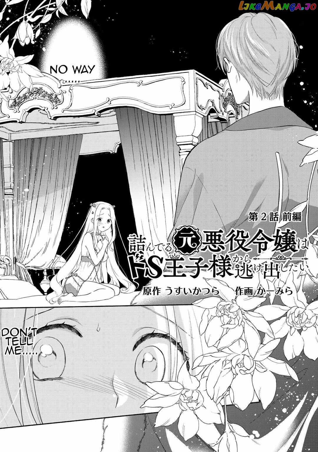 The Former Villainess Noble Girl Who Is Trapped Wants to Escape From the Super Sadistic Prince Chapter 2.1 - page 2