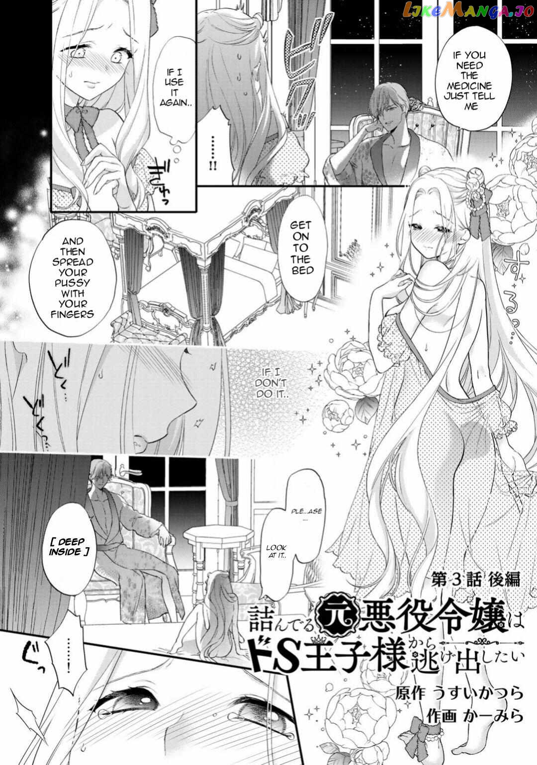The Former Villainess Noble Girl Who Is Trapped Wants to Escape From the Super Sadistic Prince Chapter 3.2 - page 2