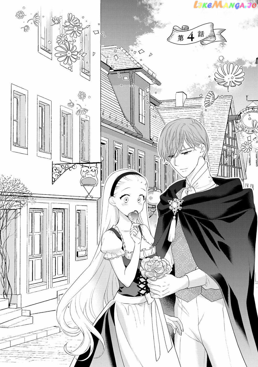 The Former Villainess Noble Girl Who Is Trapped Wants to Escape From the Super Sadistic Prince Chapter 4 - page 2