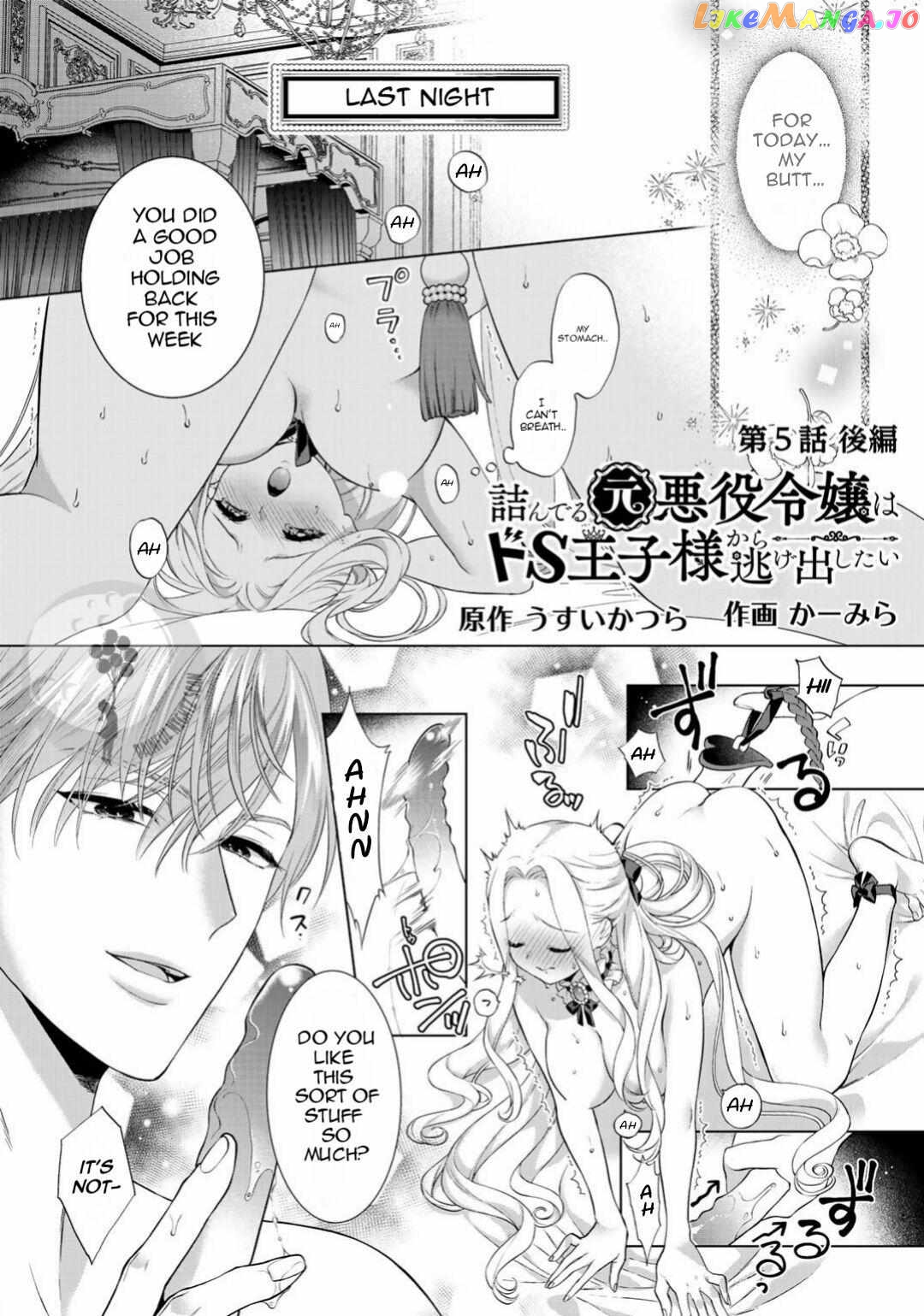 The Former Villainess Noble Girl Who Is Trapped Wants to Escape From the Super Sadistic Prince Chapter 5.5 - page 3