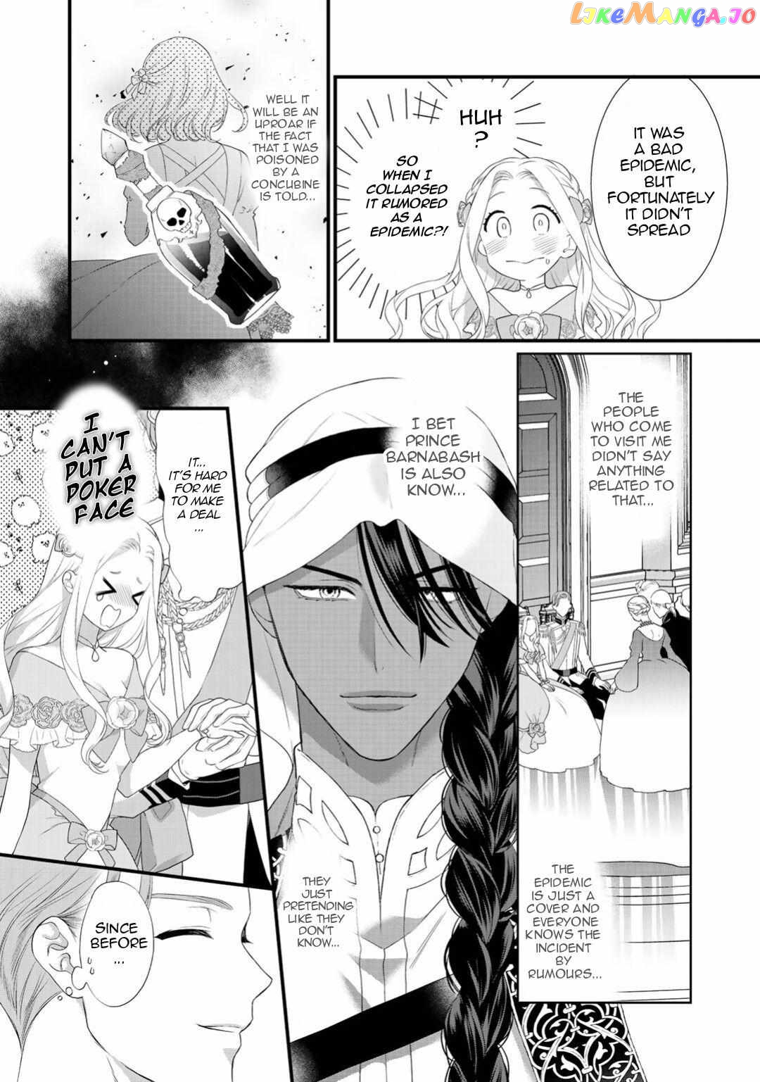 The Former Villainess Noble Girl Who Is Trapped Wants to Escape From the Super Sadistic Prince Chapter 6 - page 17