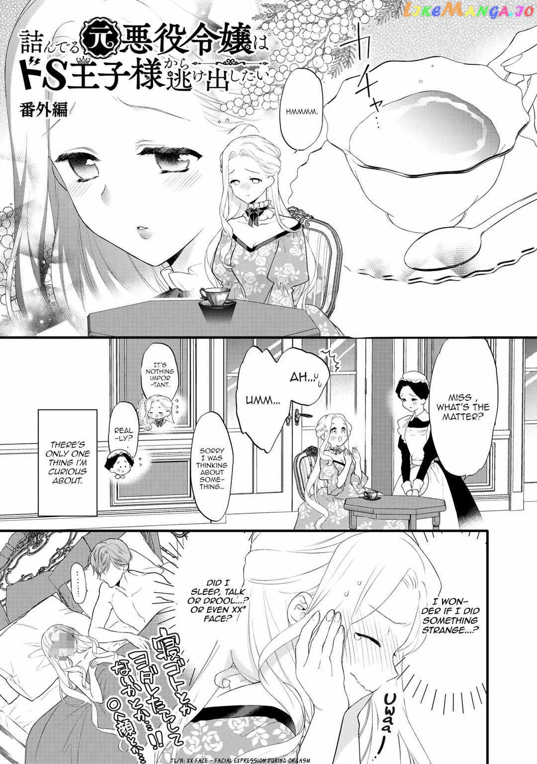 The Former Villainess Noble Girl Who Is Trapped Wants to Escape From the Super Sadistic Prince Chapter 10.5 - page 1