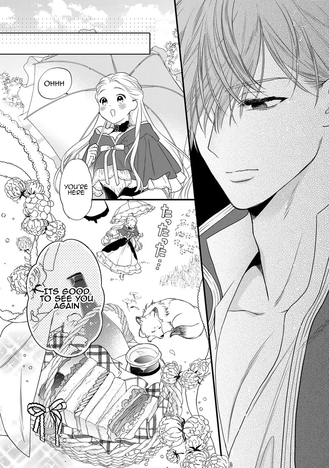 The Former Villainess Noble Girl Who Is Trapped Wants to Escape From the Super Sadistic Prince Chapter 13 - page 14