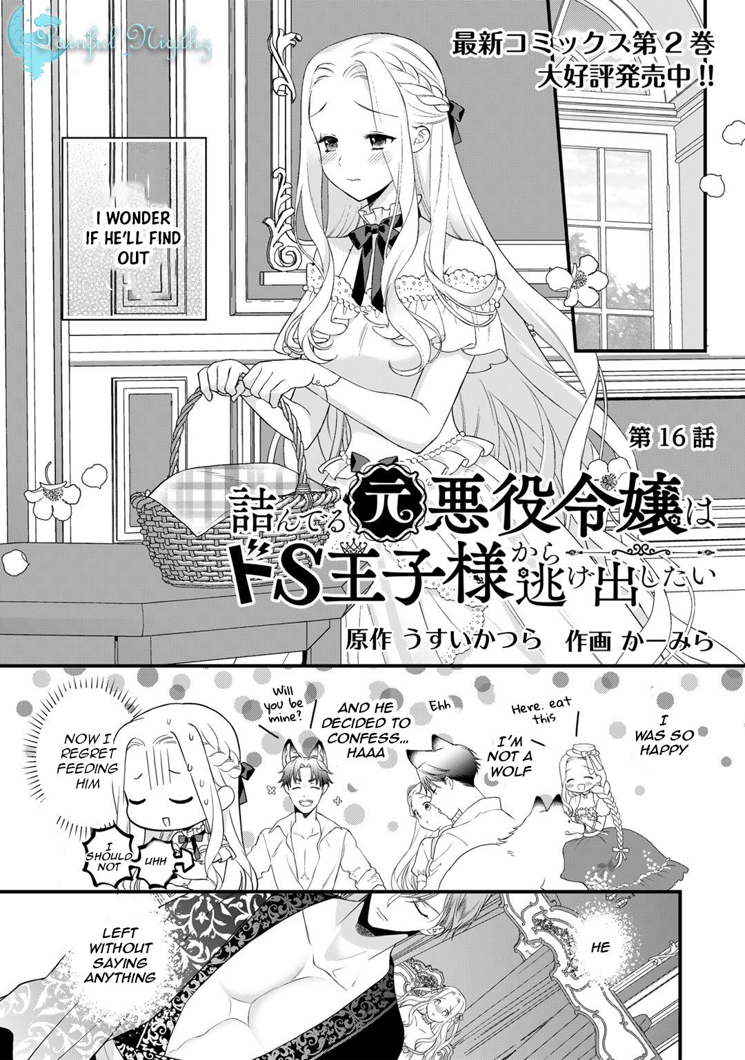 The Former Villainess Noble Girl Who Is Trapped Wants to Escape From the Super Sadistic Prince Chapter 16 - page 3