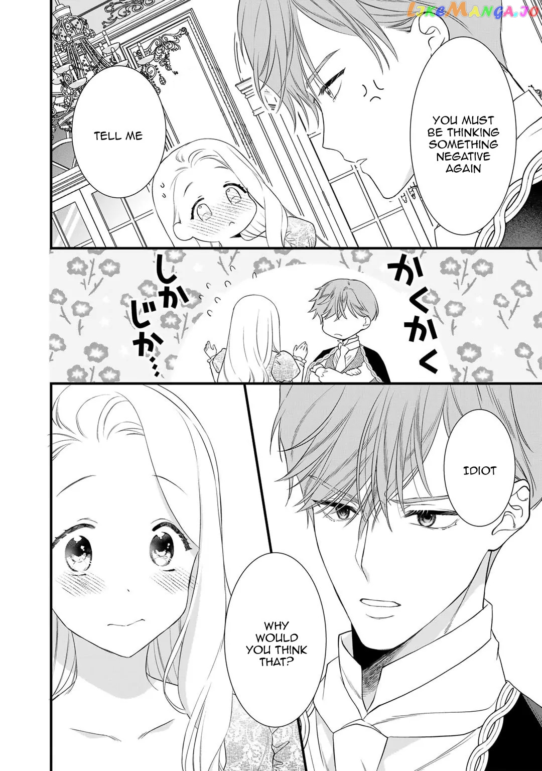 The Former Villainess Noble Girl Who Is Trapped Wants to Escape From the Super Sadistic Prince Chapter 19 - page 18