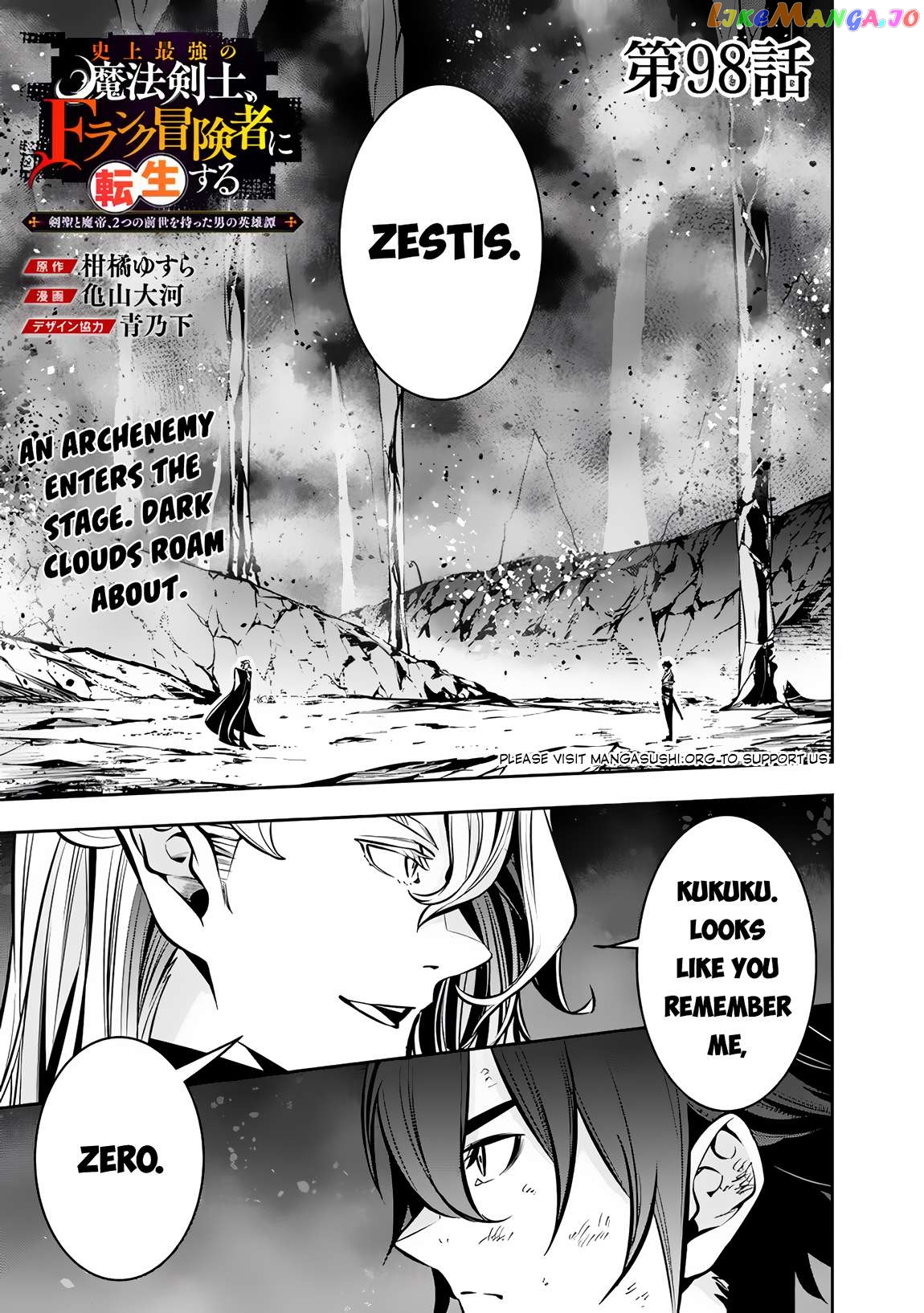 The Strongest Magical Swordsman Ever Reborn As An F-Rank Adventurer. Chapter 98 - page 2