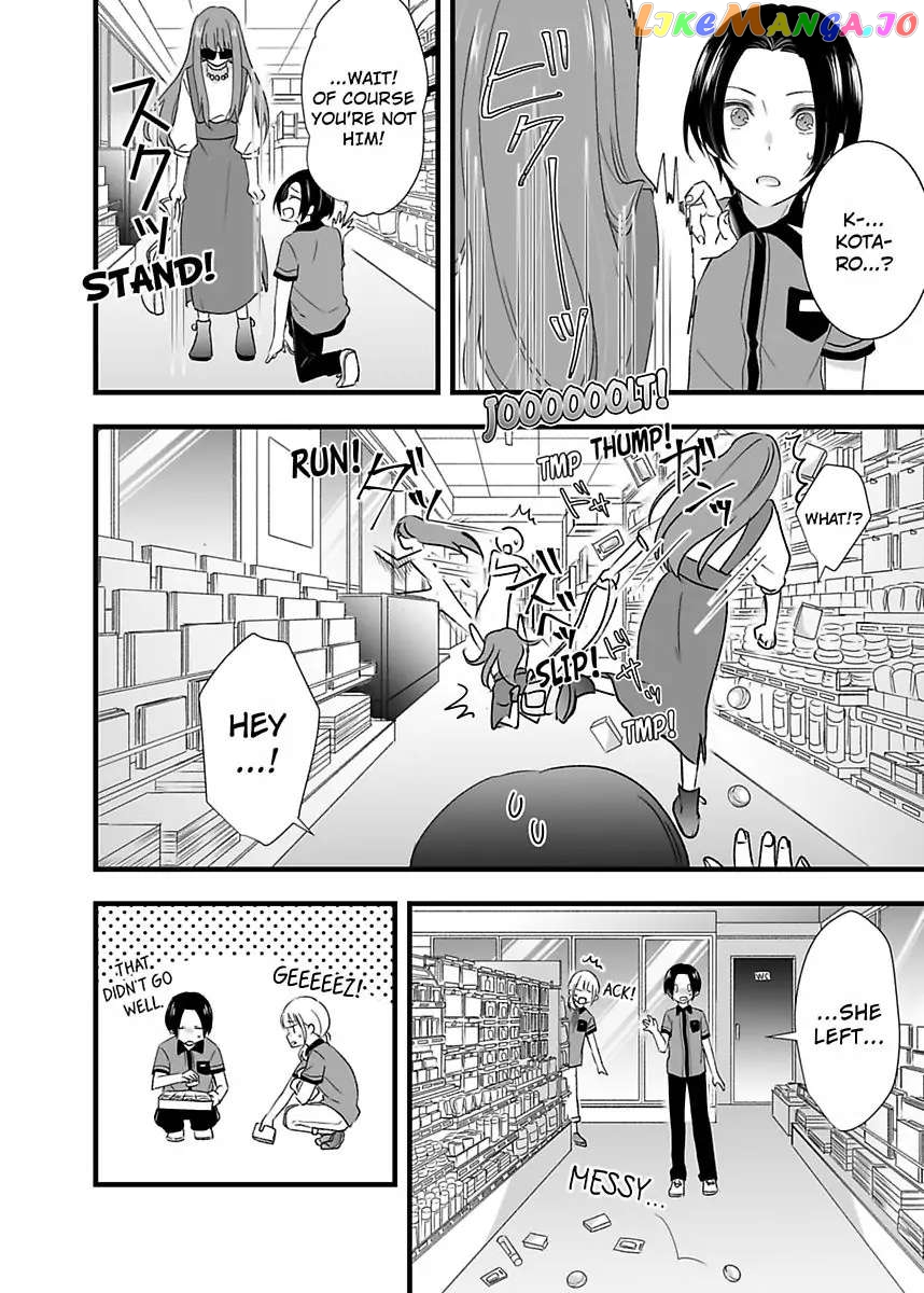 Please Teach Me How to Dress Like a Girl! Chapter 1 - page 20