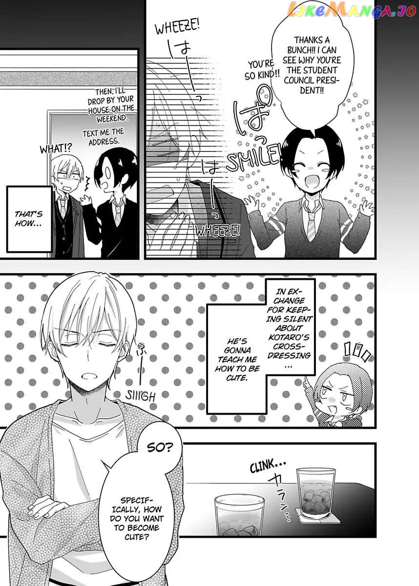 Please Teach Me How to Dress Like a Girl! Chapter 2 - page 9