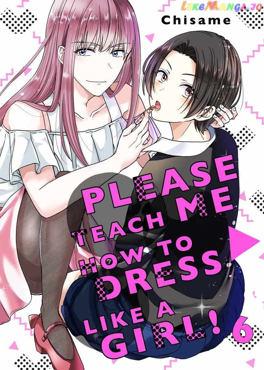Please Teach Me How to Dress Like a Girl! Chapter 6 - page 1