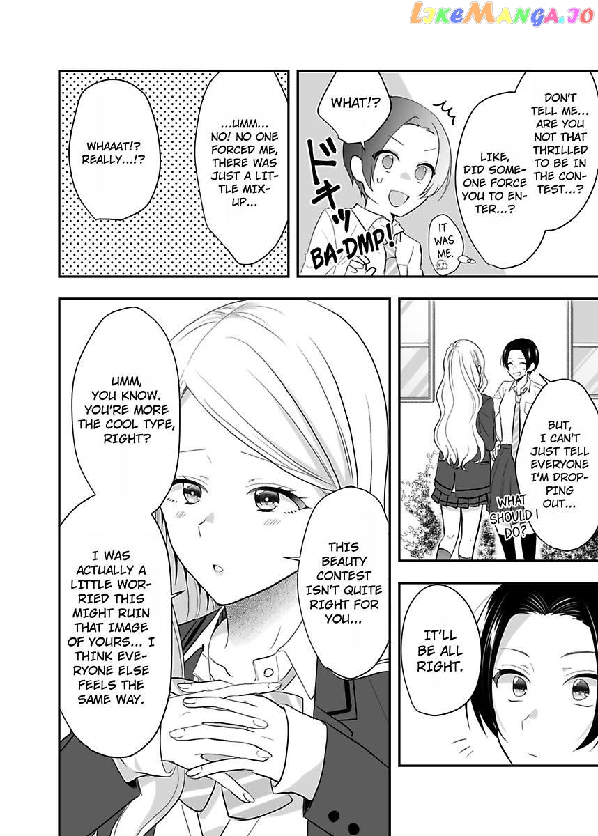 Please Teach Me How to Dress Like a Girl! Chapter 6 - page 12