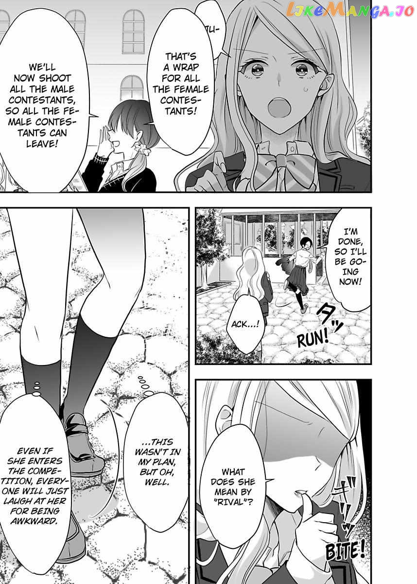 Please Teach Me How to Dress Like a Girl! Chapter 6 - page 17