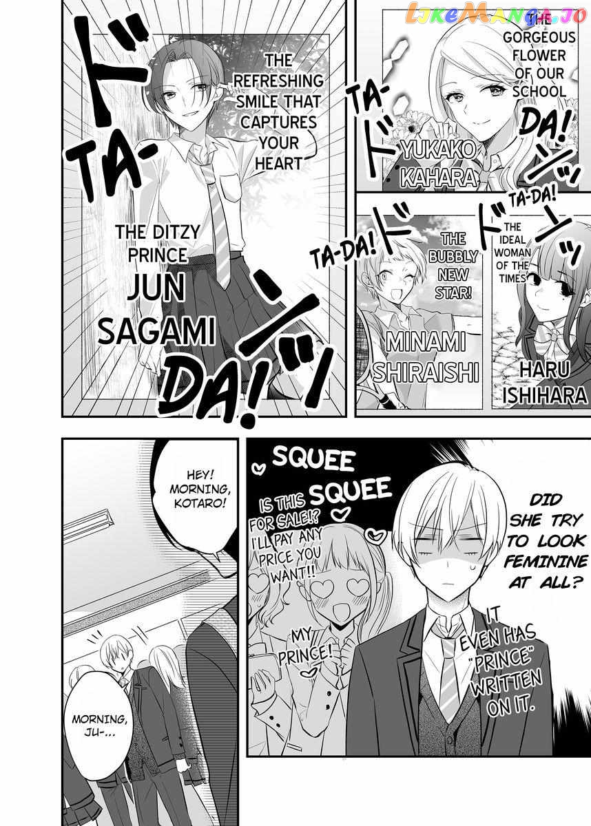 Please Teach Me How to Dress Like a Girl! Chapter 6 - page 24