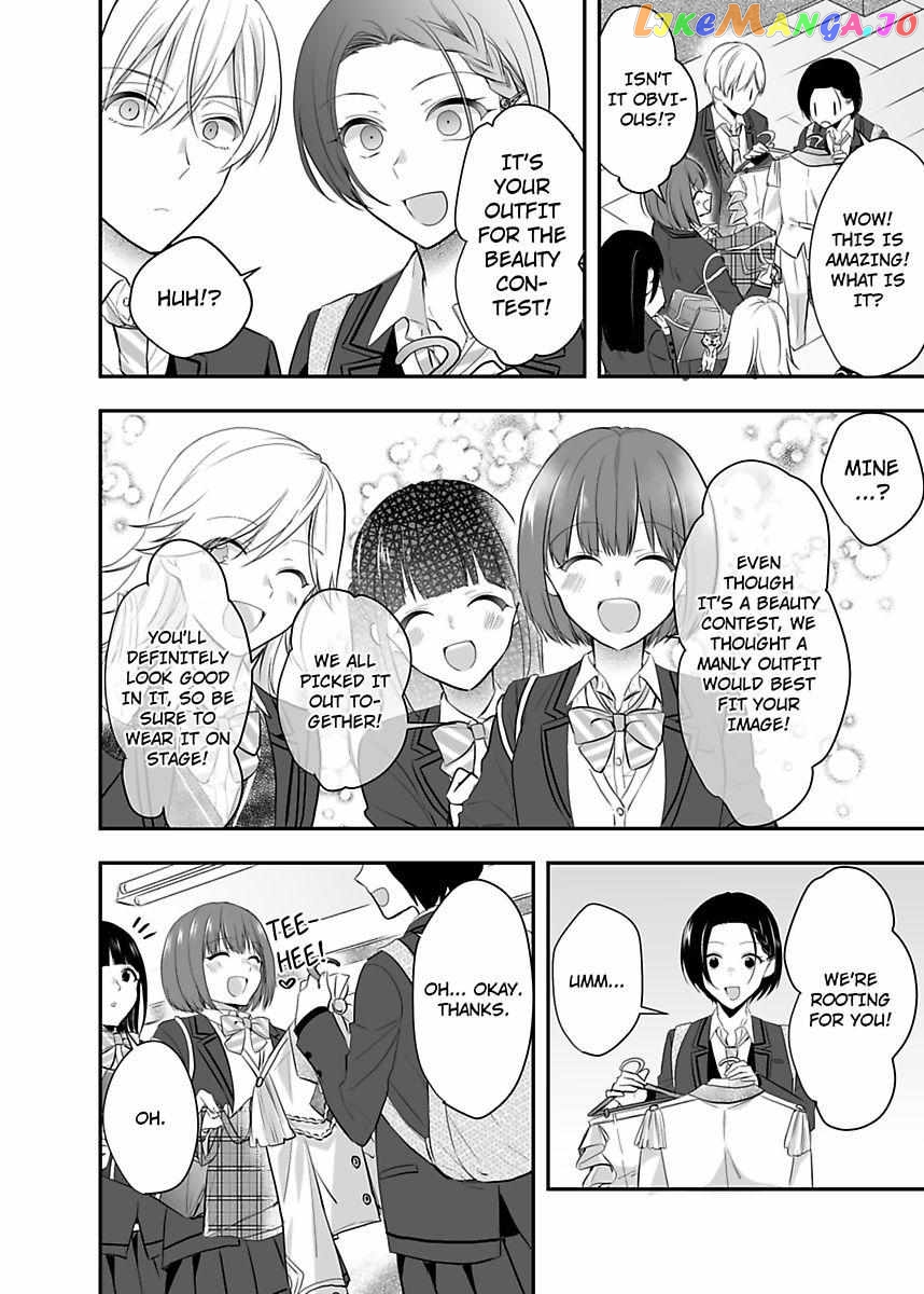 Please Teach Me How to Dress Like a Girl! Chapter 6 - page 26