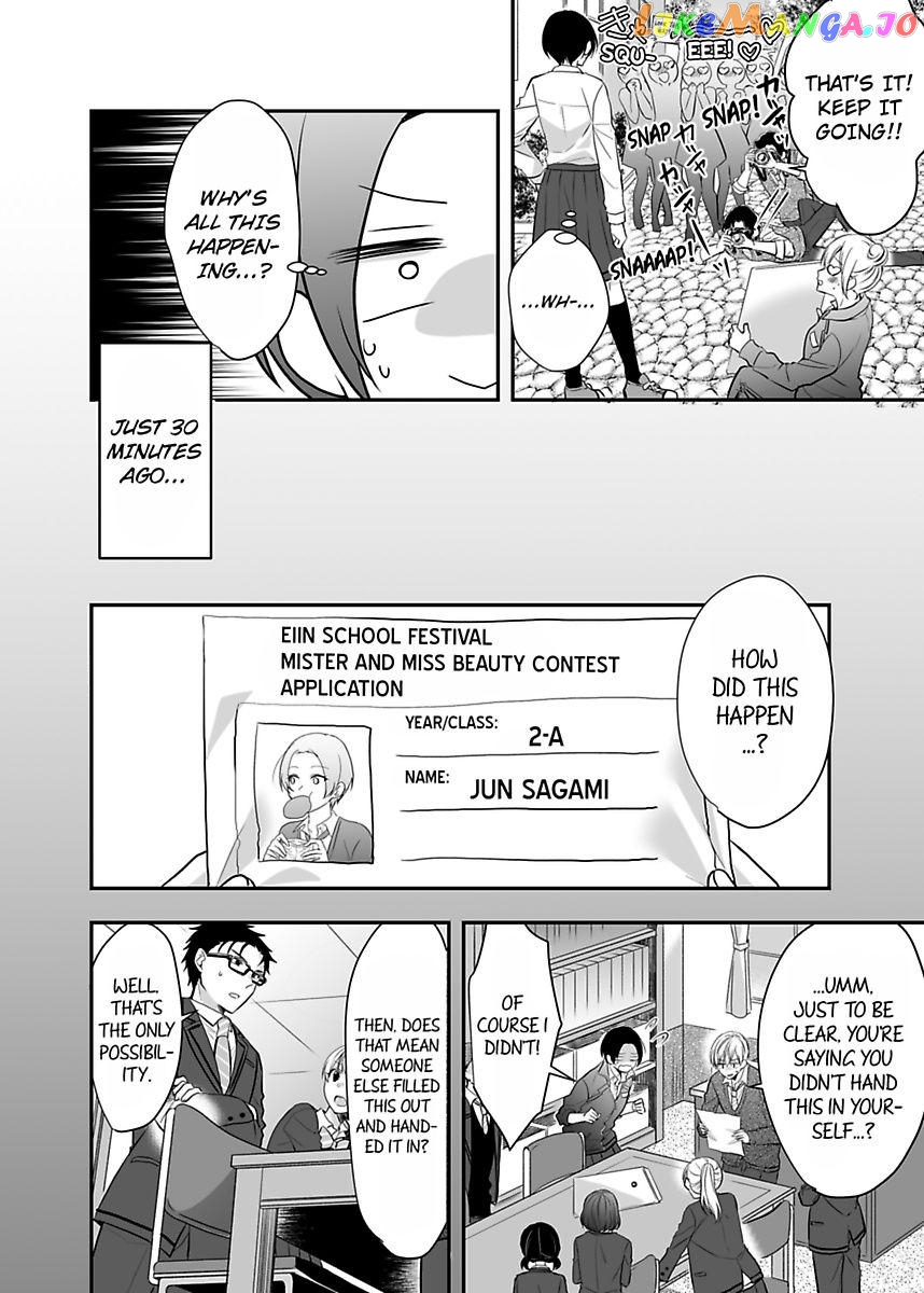 Please Teach Me How to Dress Like a Girl! Chapter 6 - page 4