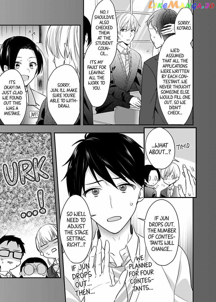 Please Teach Me How to Dress Like a Girl! Chapter 6 - page 5