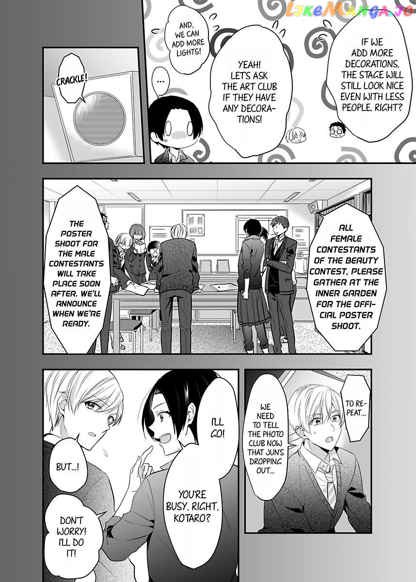 Please Teach Me How to Dress Like a Girl! Chapter 6 - page 6